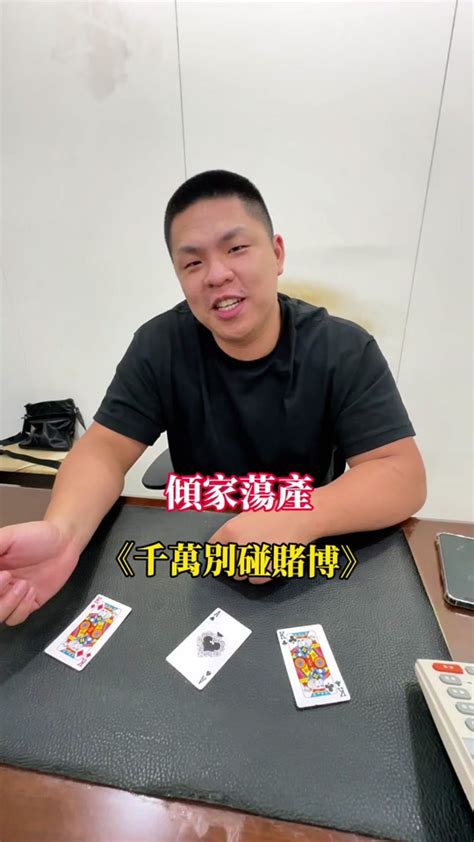 賭博的影響|賭博如何影響你？